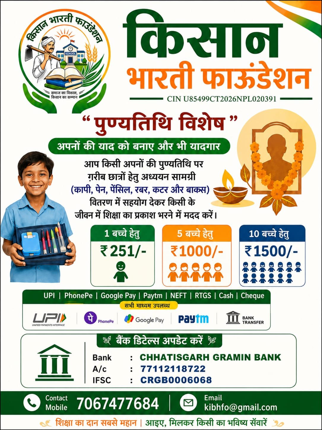 Kisan Bharti Foundation Activity 7